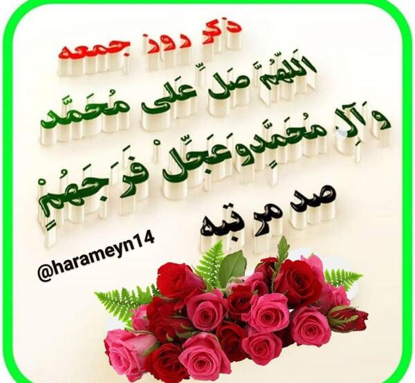 عکس نوشته ذکر روز چهارشنبه