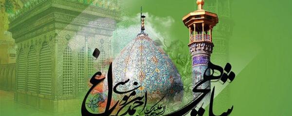 عکس احمد بن موسی