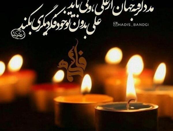 عکس نوشته غمگین فاطمه زهرا