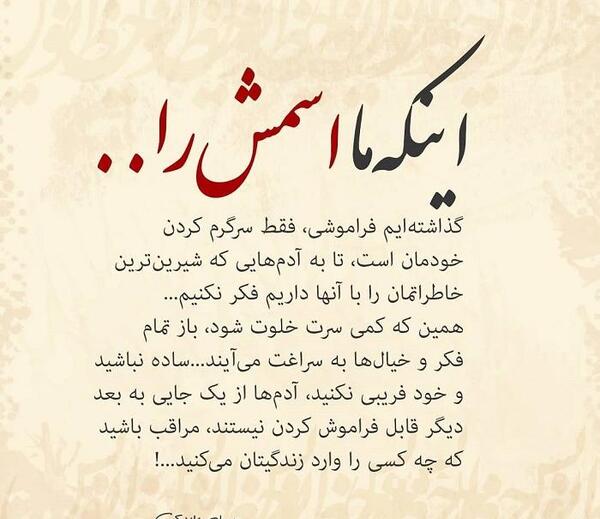 عکس نوشته به مو میرسه ولی پاره نمیشه