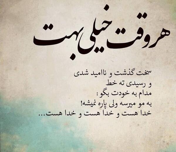 عکس نوشته به مو میرسه ولی پاره نمیشه