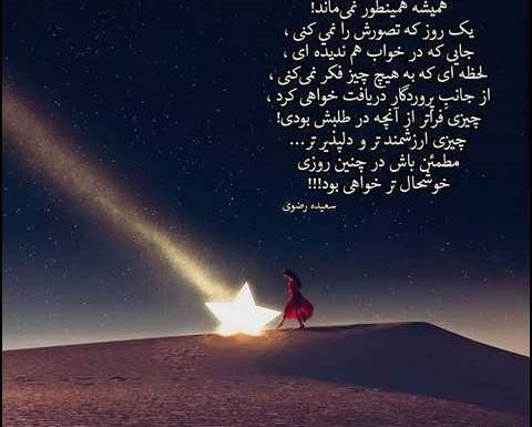 عکس نوشته به مو میرسه ولی پاره نمیشه