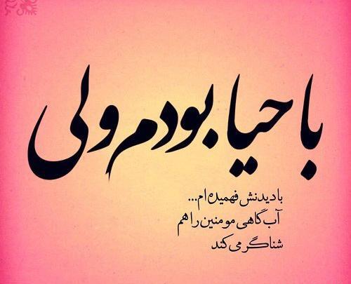 عکس نوشته به مو میرسه ولی پاره نمیشه