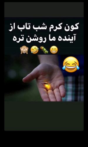 عکس نوشته به مو میرسه ولی پاره نمیشه