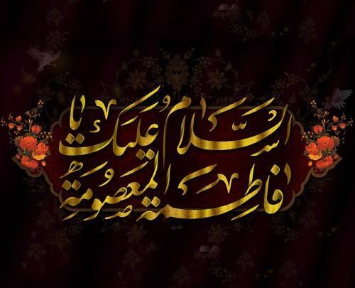 عکس وضعیت وفات حضرت معصومه