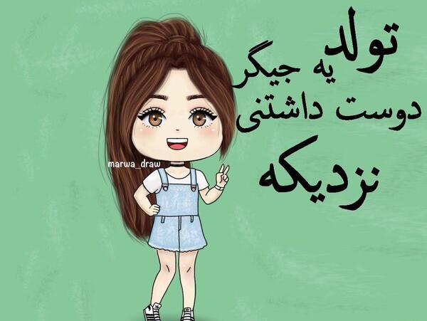 عکس تولد جیگرم نزدیکه