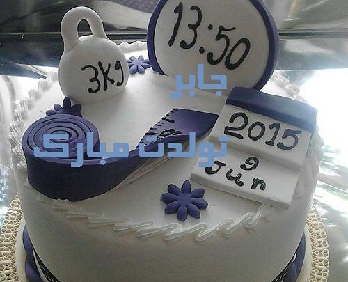 عکس تولد جابر