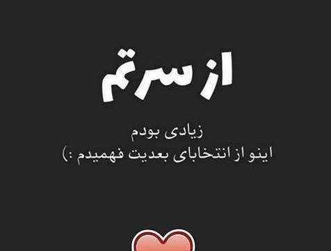 عکس متن زیبا برای بیو واتساپ دخترانه