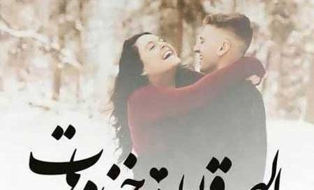 عکس لبخند های عاشقانه