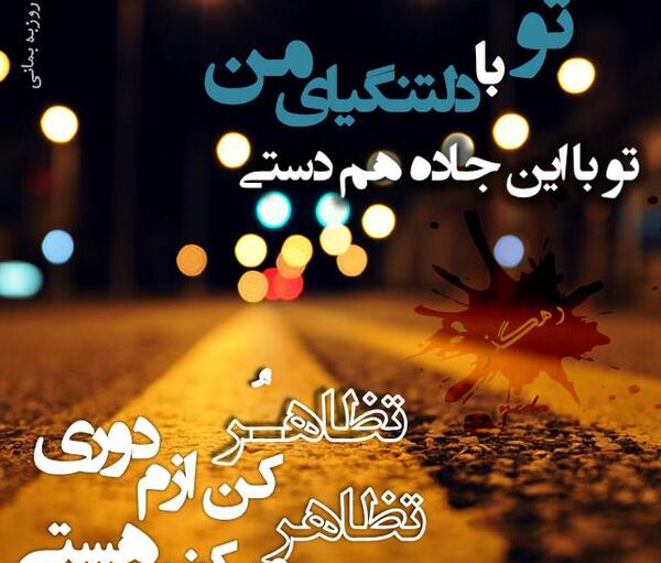 عکس نوشته ترانه های داریوش