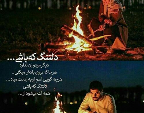 عکس نوشته ترانه های داریوش