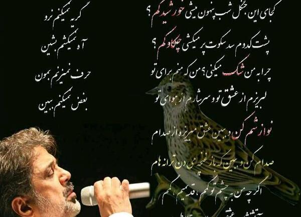 عکس نوشته ترانه های داریوش