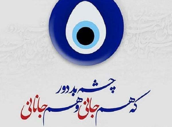 عکس چشم نظر برای دخترم