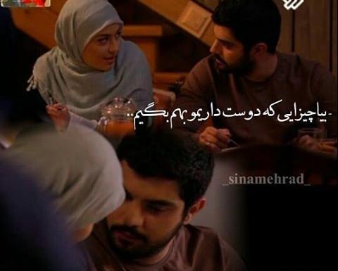 عکس نوشته دار حامد