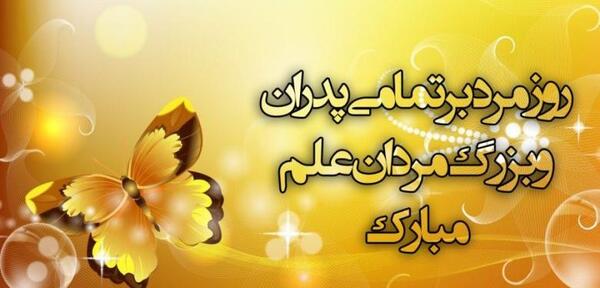 عکس نوشته علی و پروانه