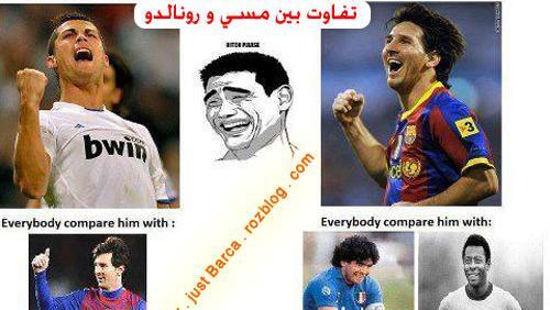 عکس ضایع رونالدو