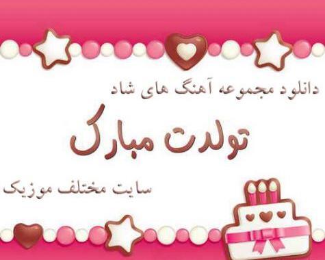 عکس دایی سعید تولدت مبارک