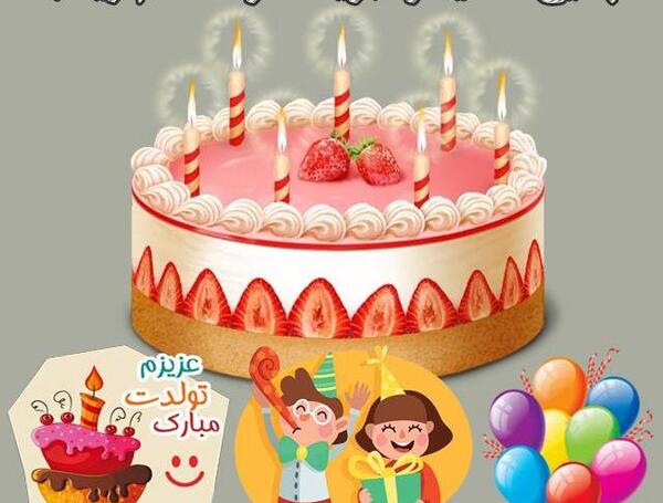 عکس کیک تولد زینب