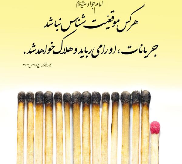 عکس نوشته حدیث صلوات
