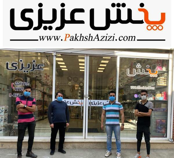 عکس صالح عزیزی
