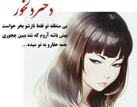 عکس دخترونه برای پروفایل و تصویر زمینه