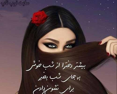 عکس دخترونه برای پروفایل و تصویر زمینه