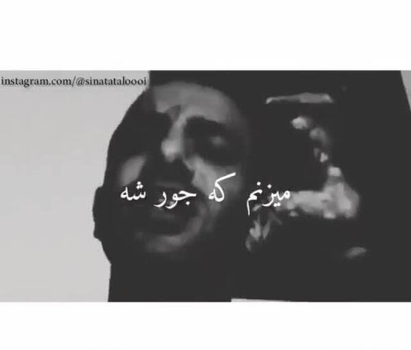 عکس نوشته های غمگین تتلو