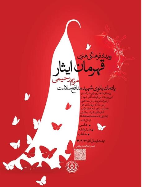 عکس نوشته مریم بانو