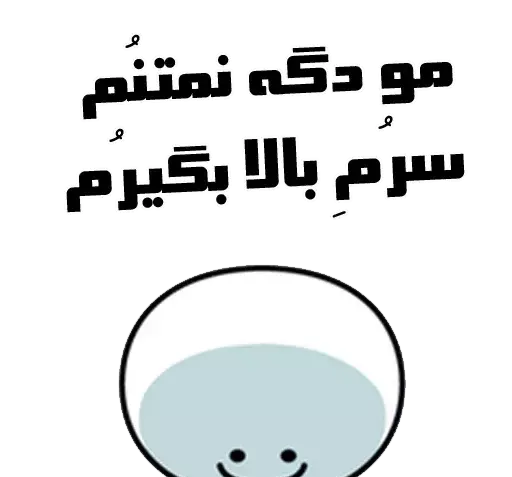 عکس استیکر کروچی