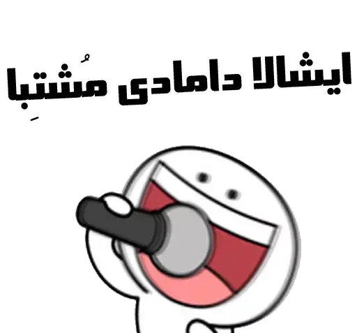 عکس استیکر کروچی