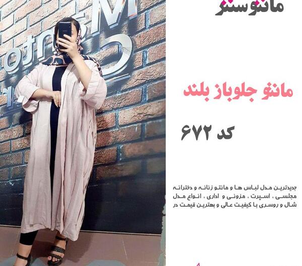 عکس مدل مانتو جلو باز شیک و ساده
