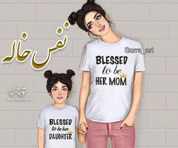 عکس نوشته خاله که داشته باشی غم نداری