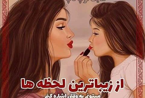 عکس نوشته خاله که داشته باشی غم نداری