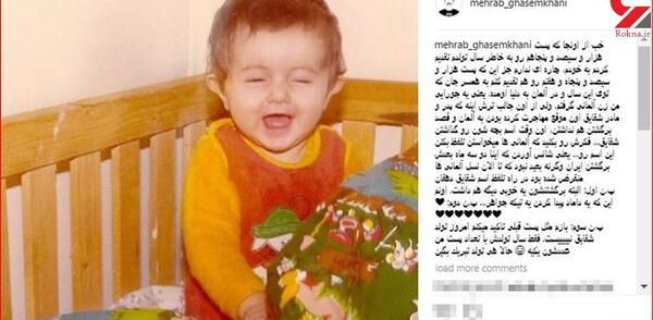 عکس کودکی شقایق دهقان