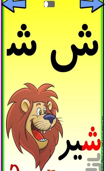 عکس فانتزی حروف الفبای فارسی