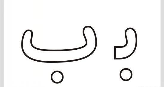 عکس فانتزی حروف الفبای فارسی