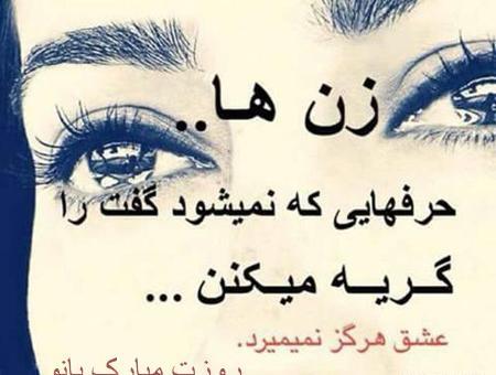 عکس لاکچری روز زن