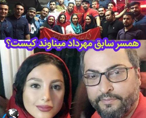 عکس همسر اول مهرداد میناوند و پسرش