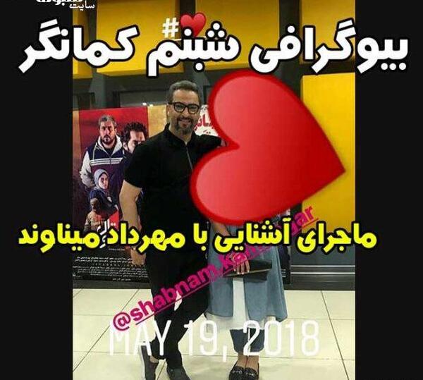 عکس همسر اول مهرداد میناوند و پسرش