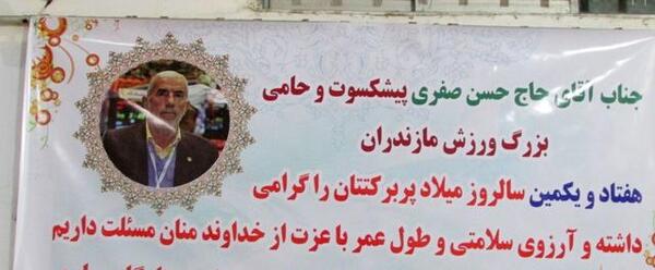 عکس حسن صفری