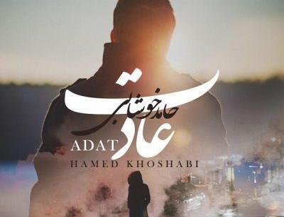 عکس حامد خوشابی