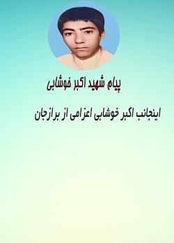 عکس حامد خوشابی