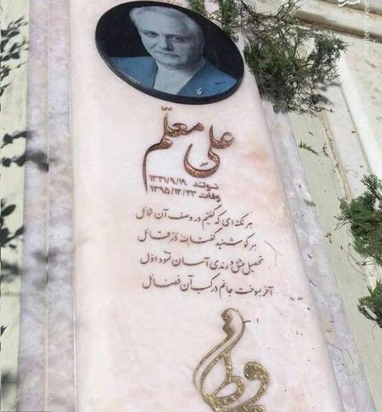 عکس قبر زیبا