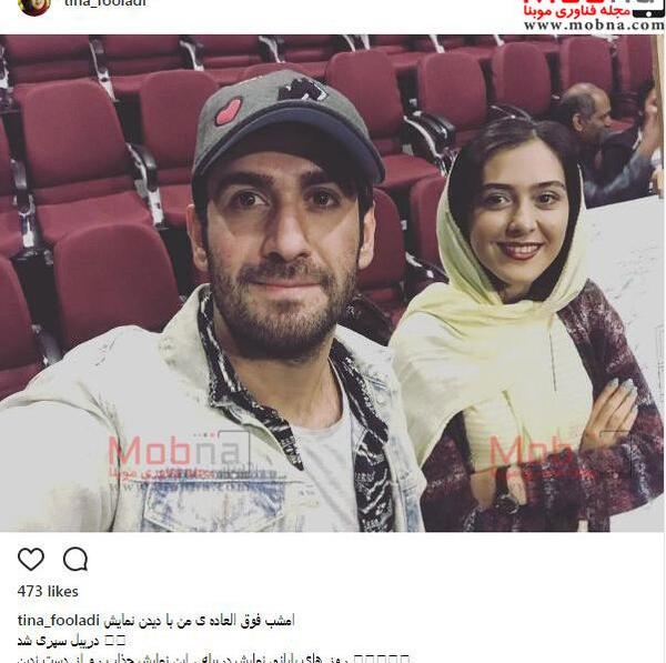 عکس نوشته از شهاب حسینی