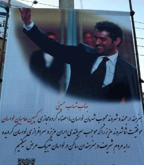 عکس نوشته از شهاب حسینی