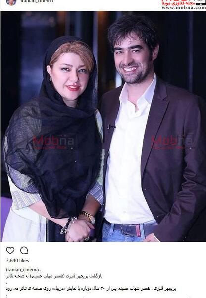 عکس نوشته از شهاب حسینی