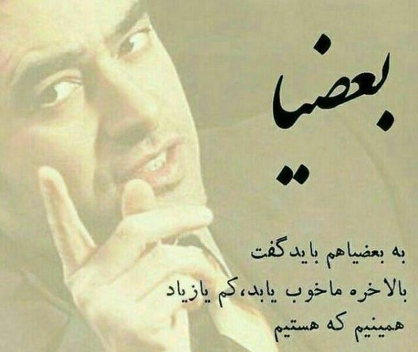 عکس نوشته از شهاب حسینی