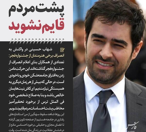 عکس نوشته از شهاب حسینی