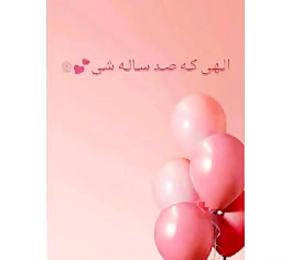 عکس نوشته وحیده جان تولدت مبارک