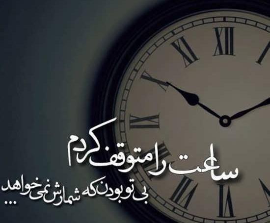 عکس نوشته زیبا غمگین عاشقانه